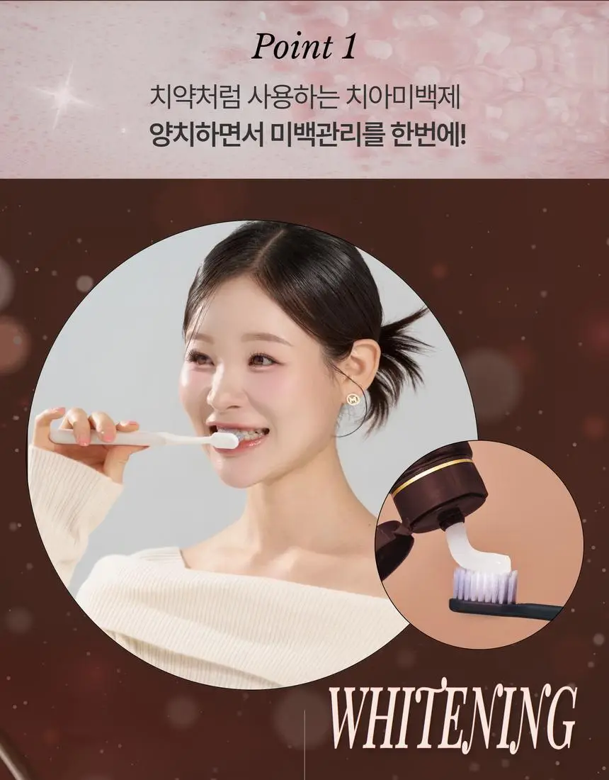 [집중 미백케어] 뷰센28 치아미백제 105g 대용량 기획팩 (+칫솔 1P) 상세페이지 16